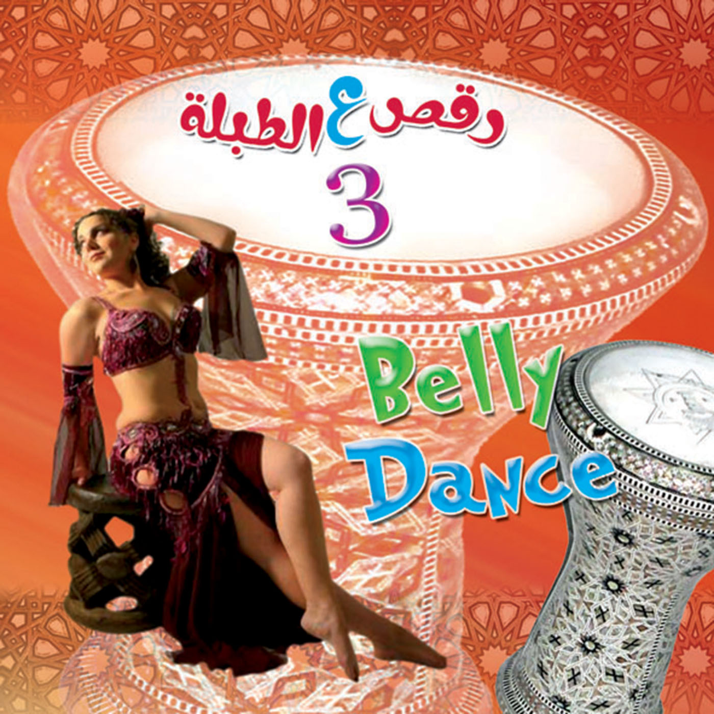 Raks Al Tabla 3/ Ahmed Nasr Feat : Ramadan Plying Tabal BUY IT