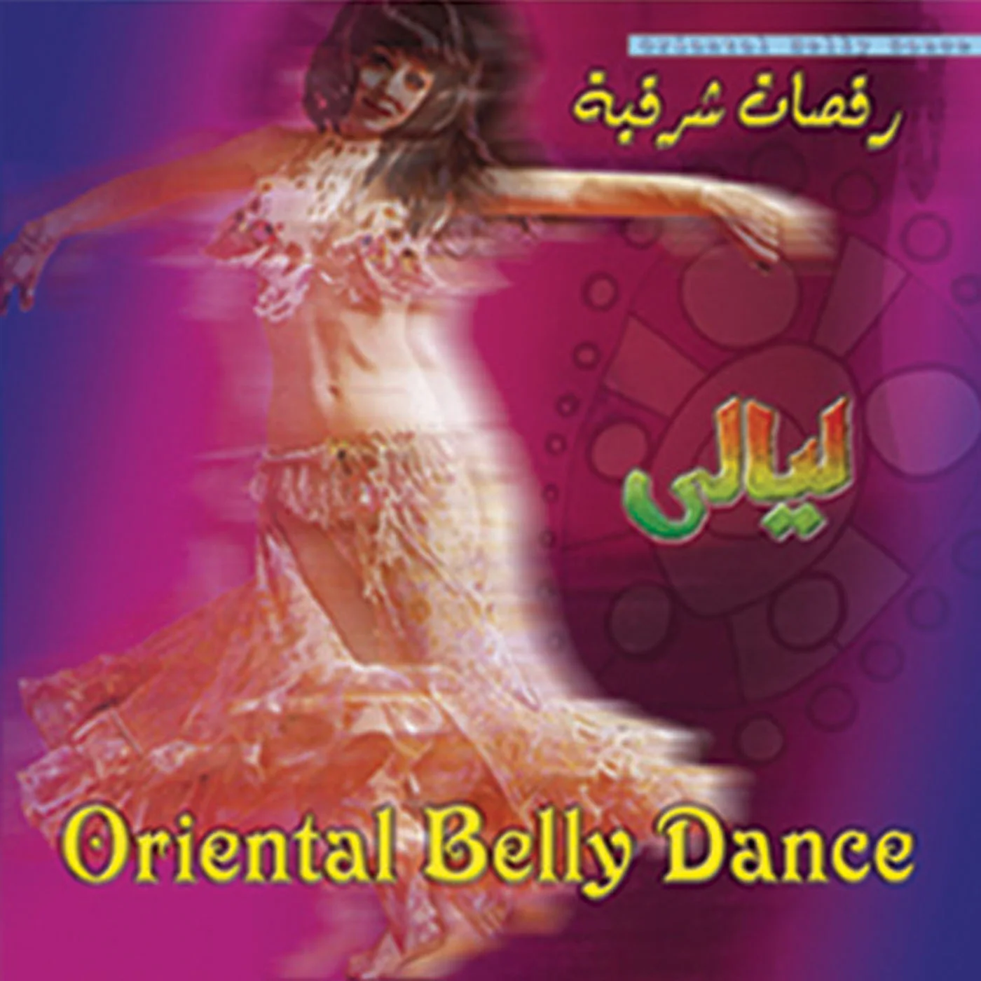 Oriental Belly Dance Laialy/ Ibrahim ElSmahey BUY IT