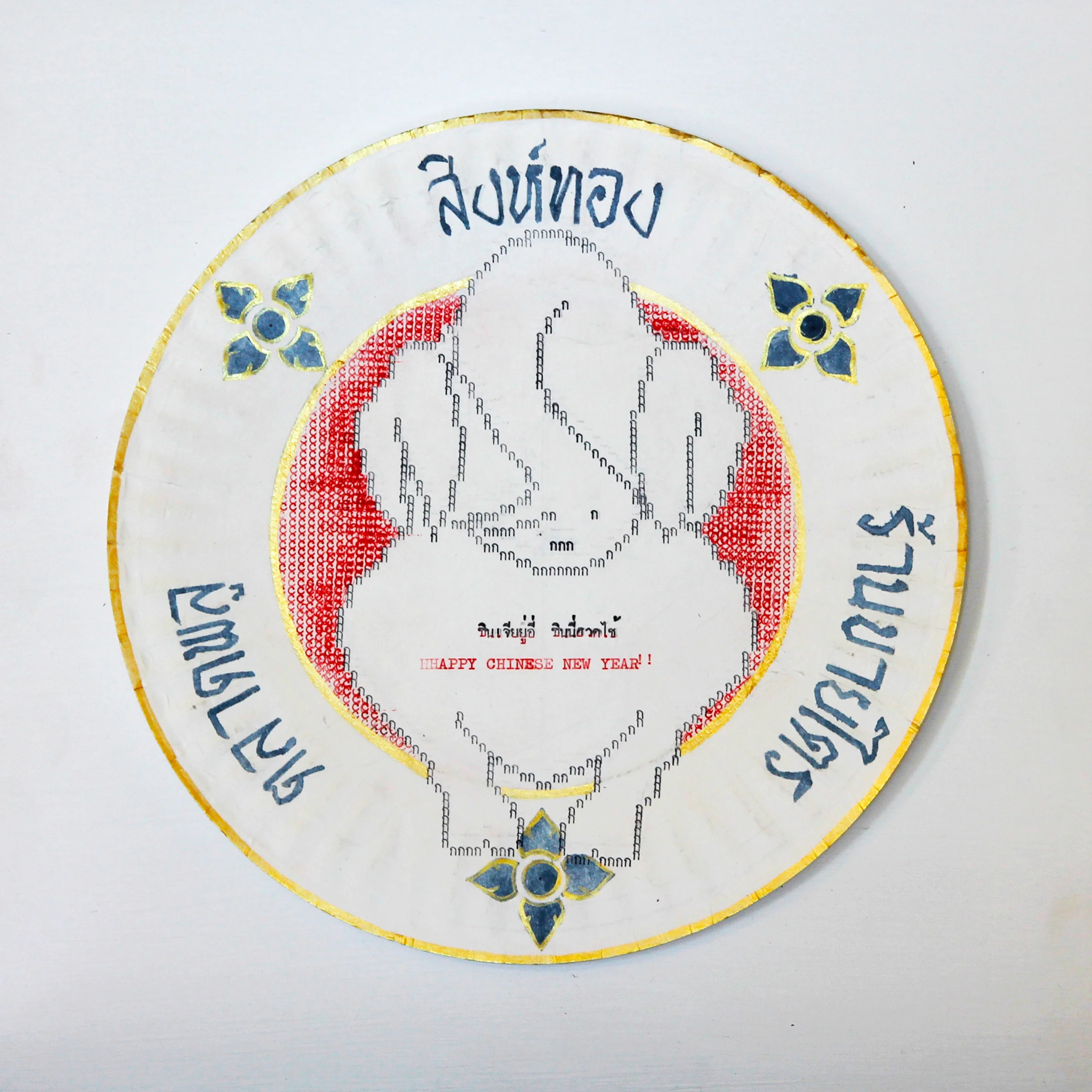 Broiled Whole Chicken on Old Giveaway Plate ,2016, Mixed Media (Tpyewriter Art) on Wood Panel, 12 x 12 inches