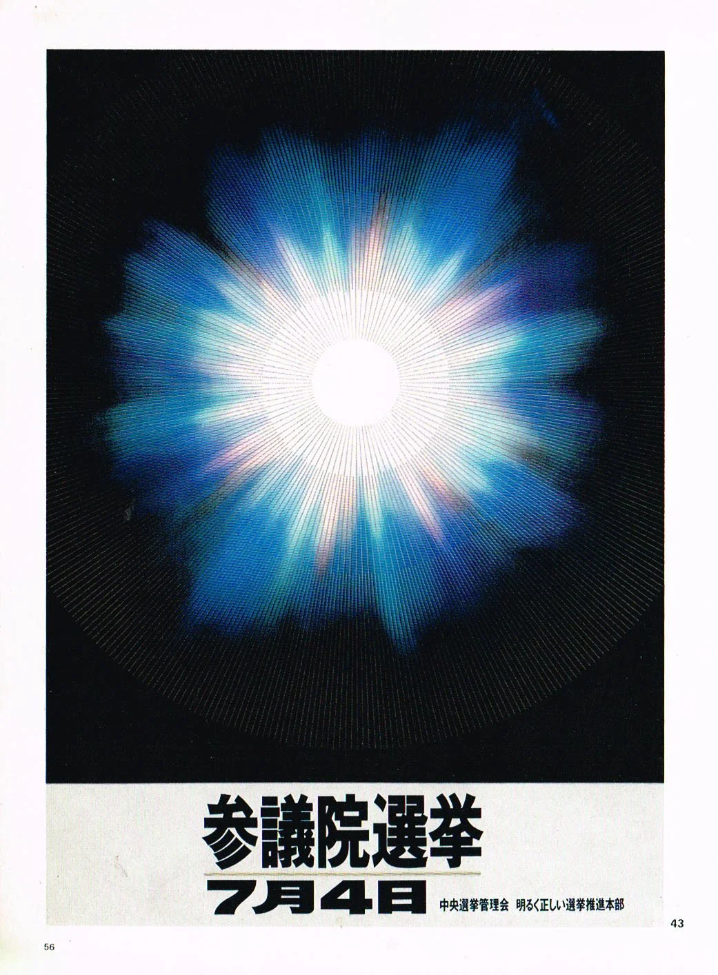 the graphic design of yusaku kamekura,yusaku kamekura graphic design art,yusaku kamekura art,yusaku kamekura ads
