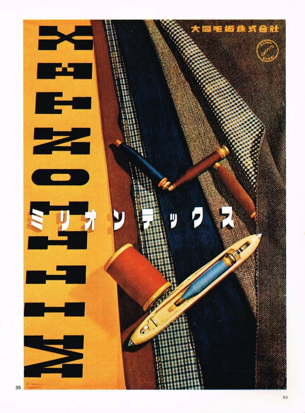 the graphic design of yusaku kamekura,yusaku kamekura graphic design art,yusaku kamekura art,yusaku kamekura ads