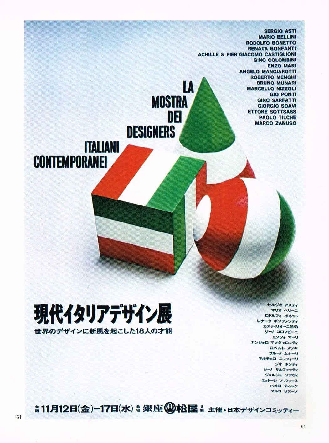 the graphic design of yusaku kamekura,yusaku kamekura,