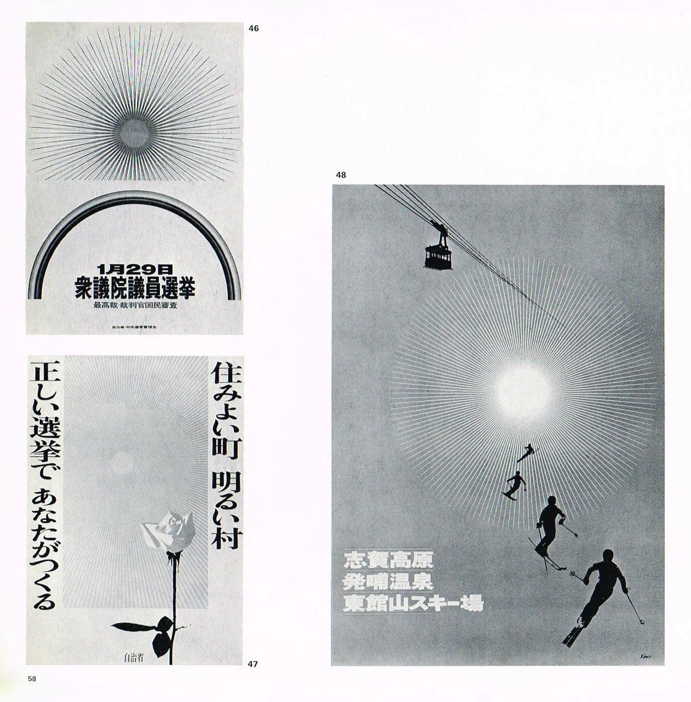 the graphic design of yusaku kamekura,yusaku kamekura,