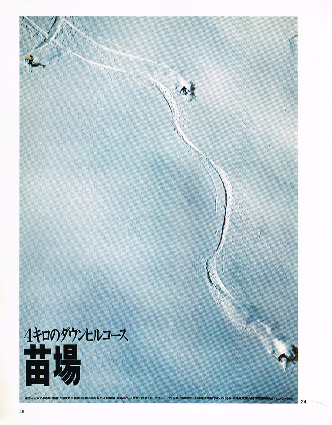 the graphic design of yusaku kamekura,yusaku kamekura art,kamekura yusaku nikon ads,yusamu kamekura skiing ads