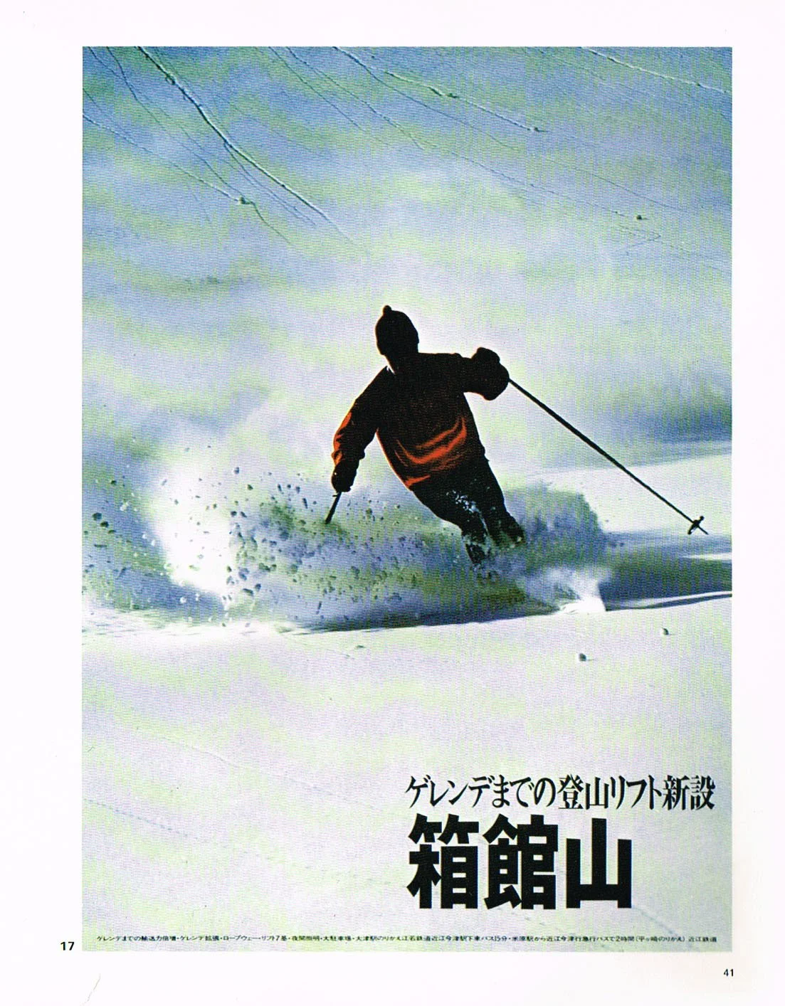the graphic design of yusaku kamekura,yusaku kamekura art,kamekura yusaku nikon ads,yusamu kamekura skiing ads