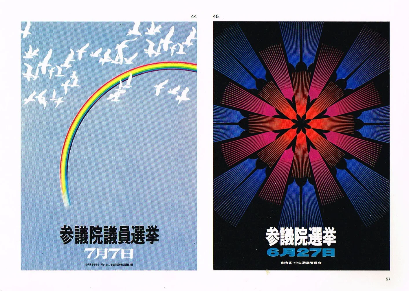 the graphic design of yusaku kamekura,yusaku kamekura graphic design art,yusaku kamekura art,yusaku kamekura ads