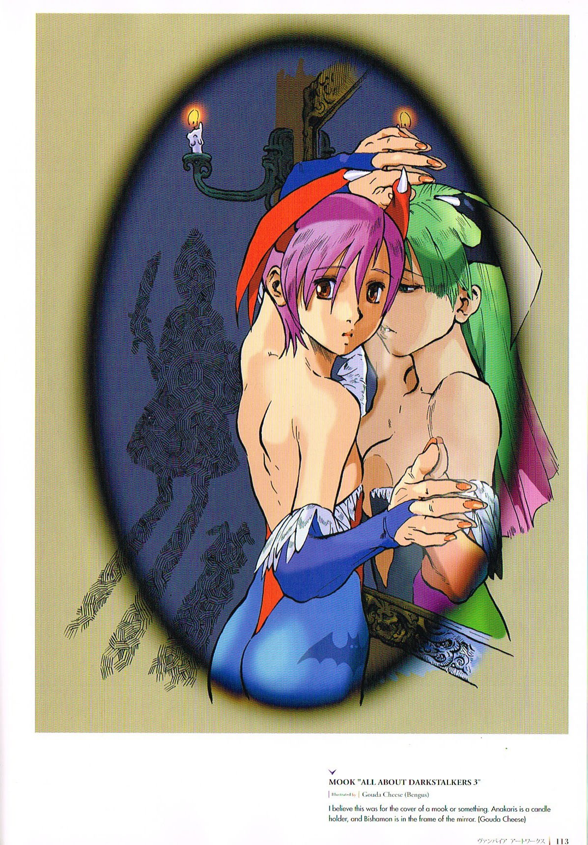 the art of darkstalkers,darkstalker official complete works,darkstalkers 3 art,darkstalkers art,gouda cheese bengus,shinsuke komaki,vampire hunter 2 art