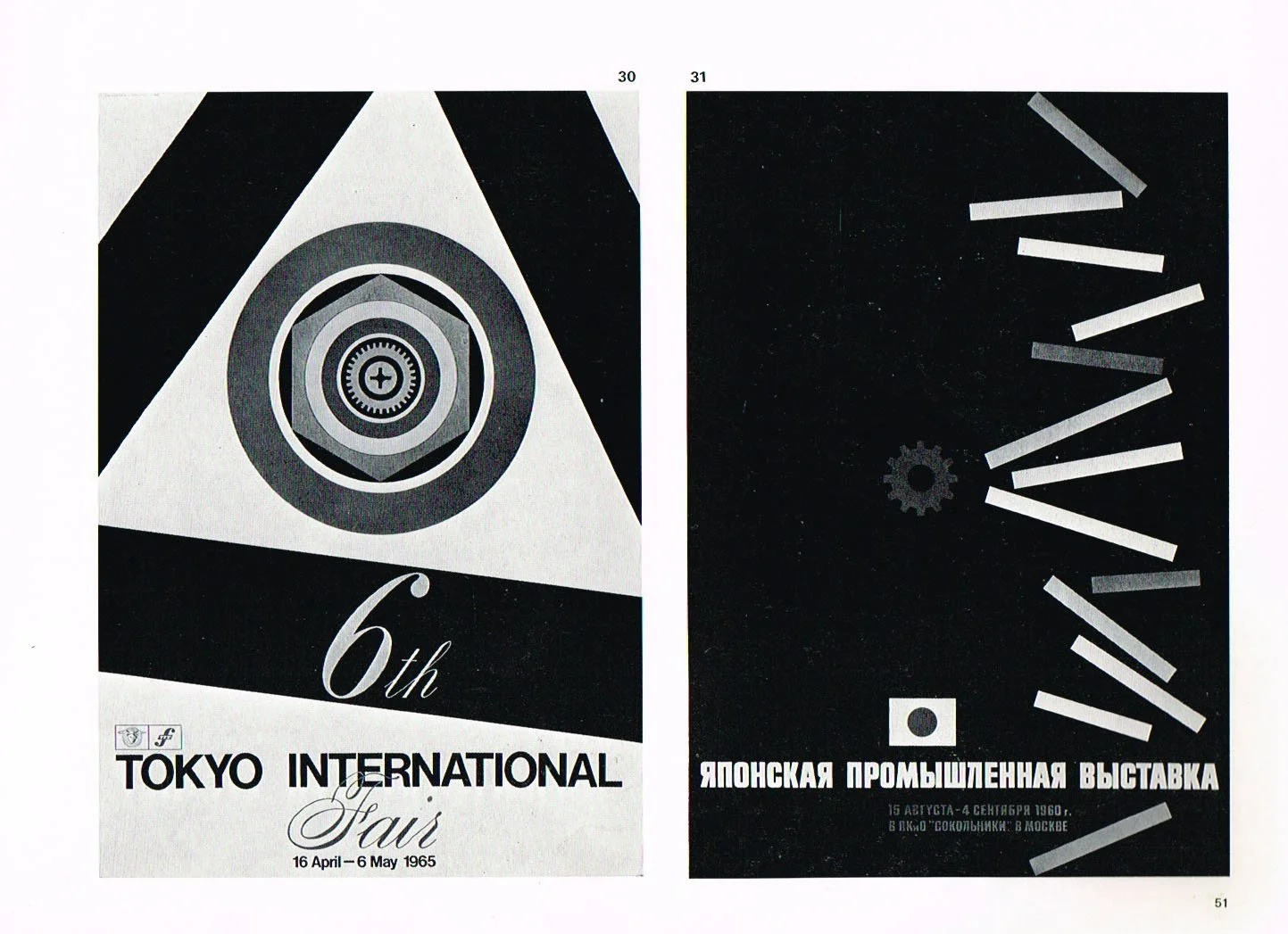 the graphic design of yusaku kamekura,yusaku kamekura graphic design art,yusaku kamekura art,yusaku kamekura ads