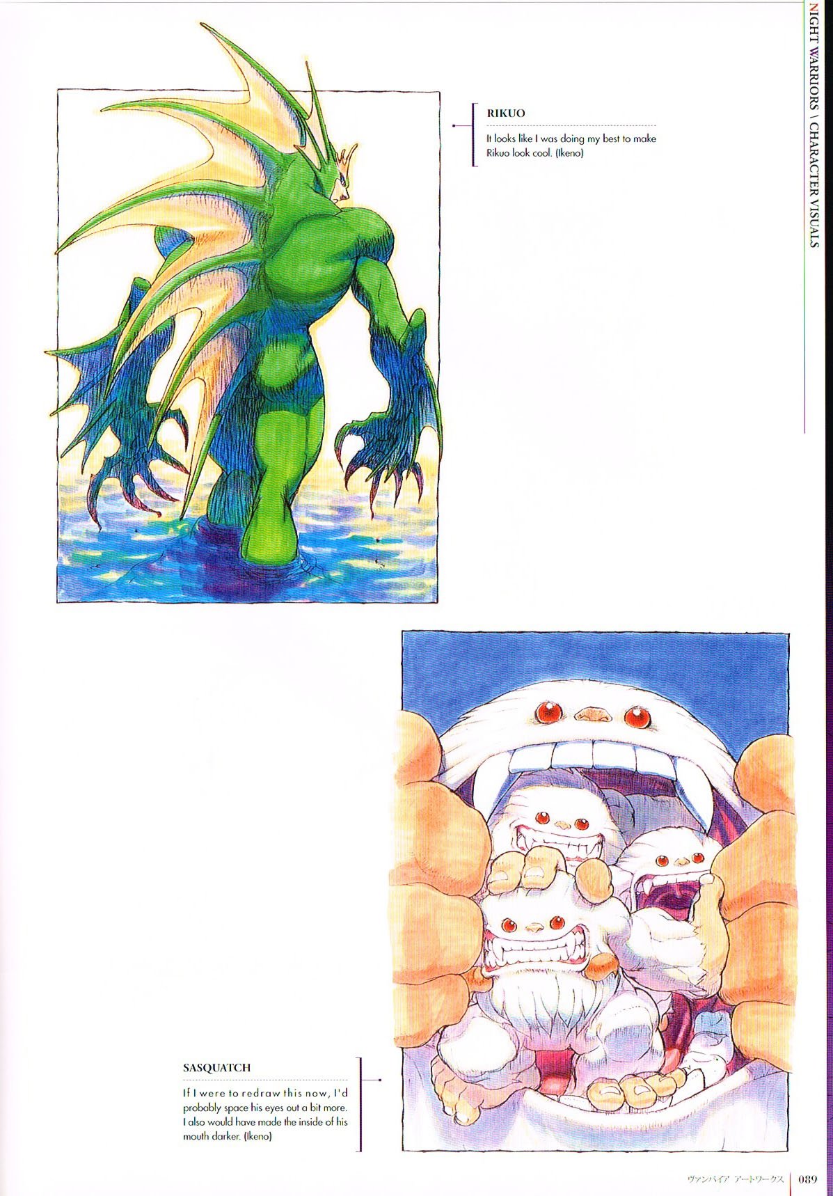 the art of darkstalkers,darkstalkers official complete works,darkstalkers art,ikeno darkstalkers,rikuo darkstalkers,sasquatch darkstalkers