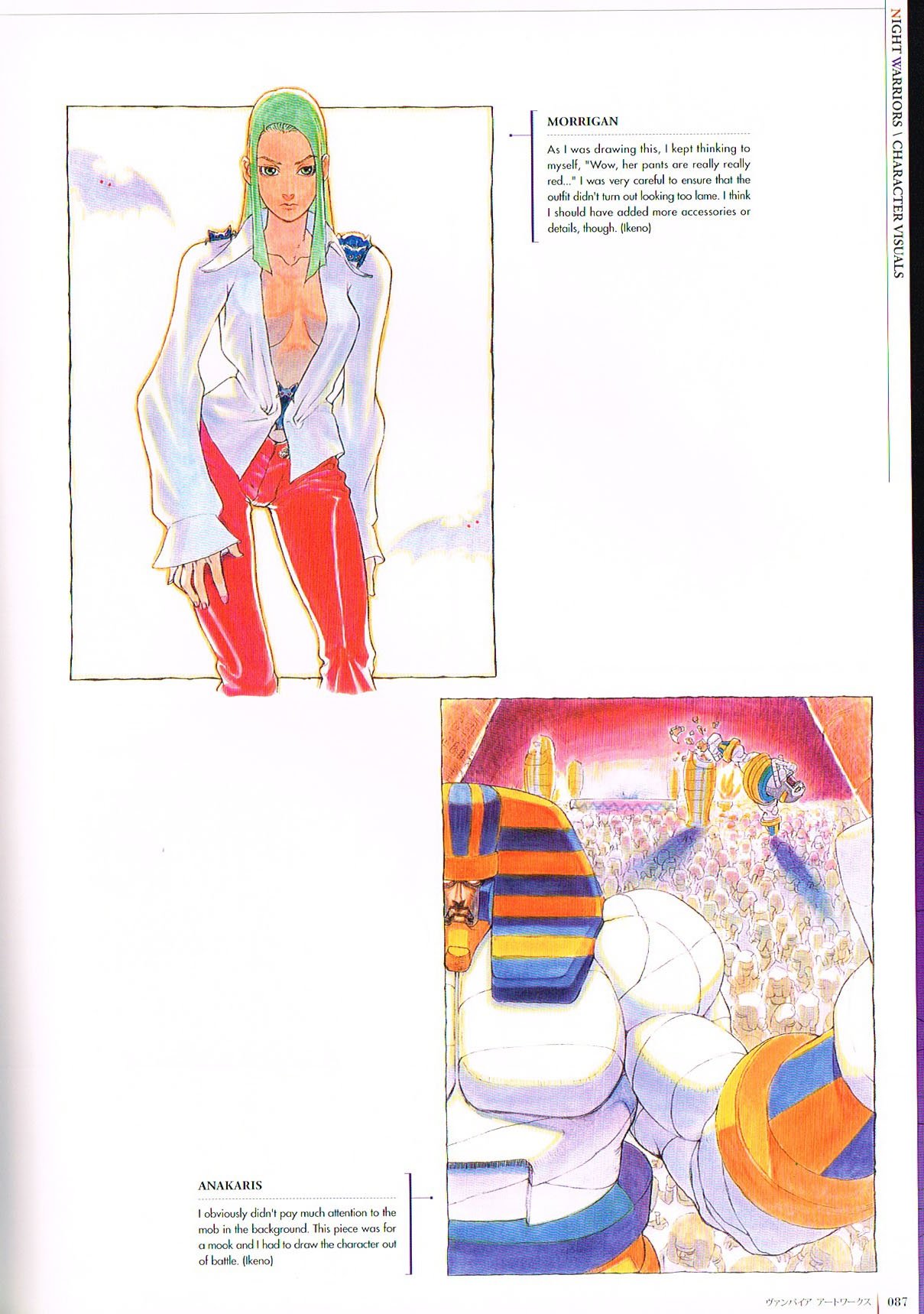 the art of darkstalkers,darkstalkers official complete works,darkstalkers art,ikeno darkstalkers,morrigan darkstalkers,anakaris