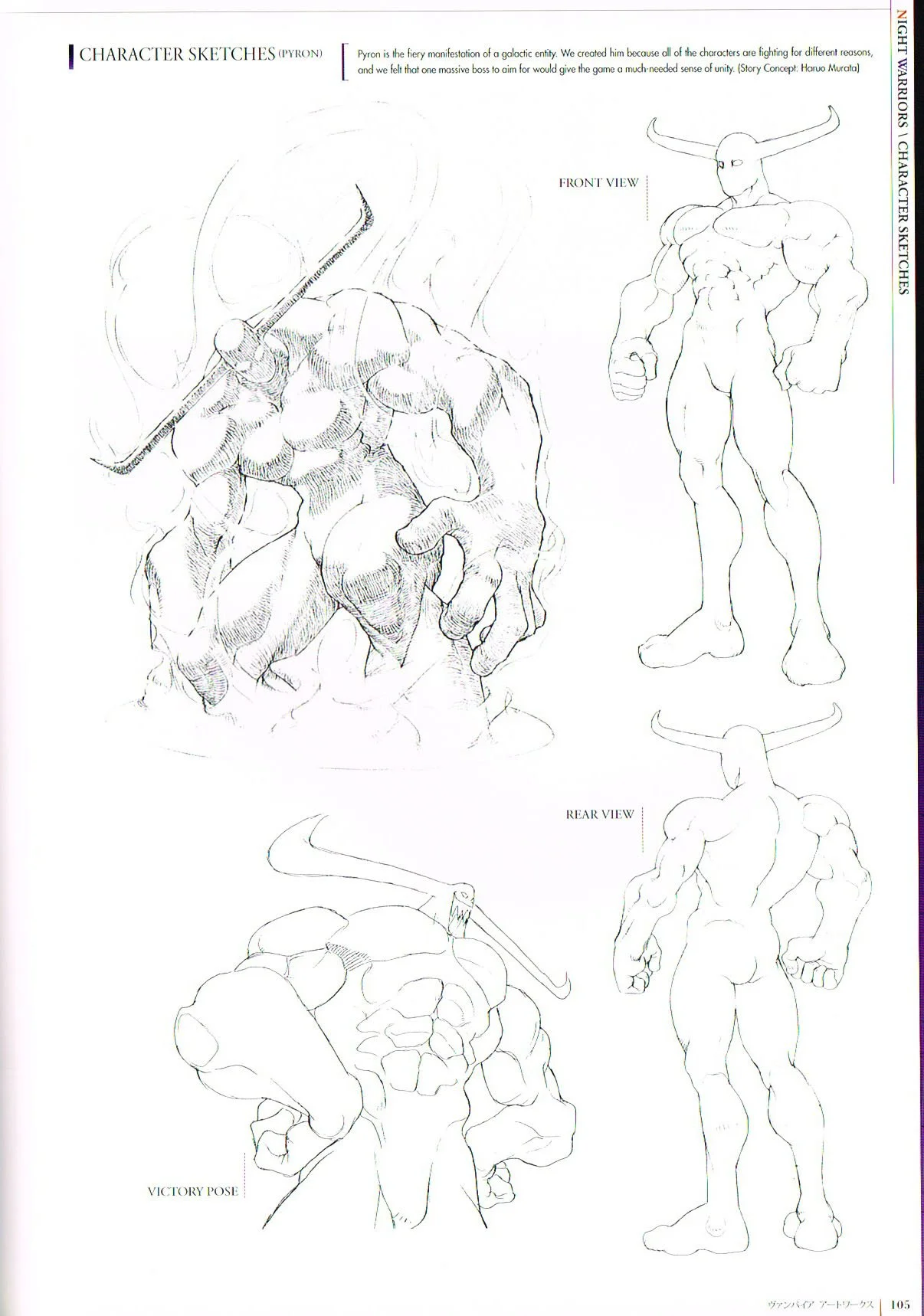 darkstalkers official complete works,the art of darkstalkers,capcom art,gouda cheese bengus art,pyron darkstalkers art