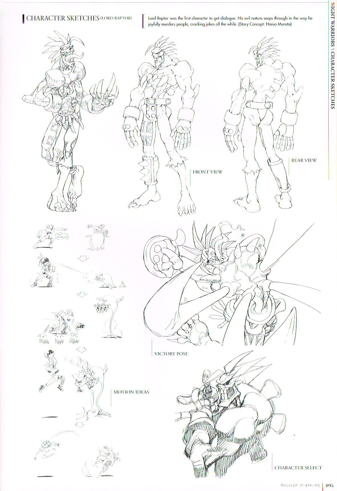 the art of darkstalkers,darkstalkers official complete works,haruo murata,haruo murata darkstalkers,lord raptor darkstalkers art,lord raptor characters designs