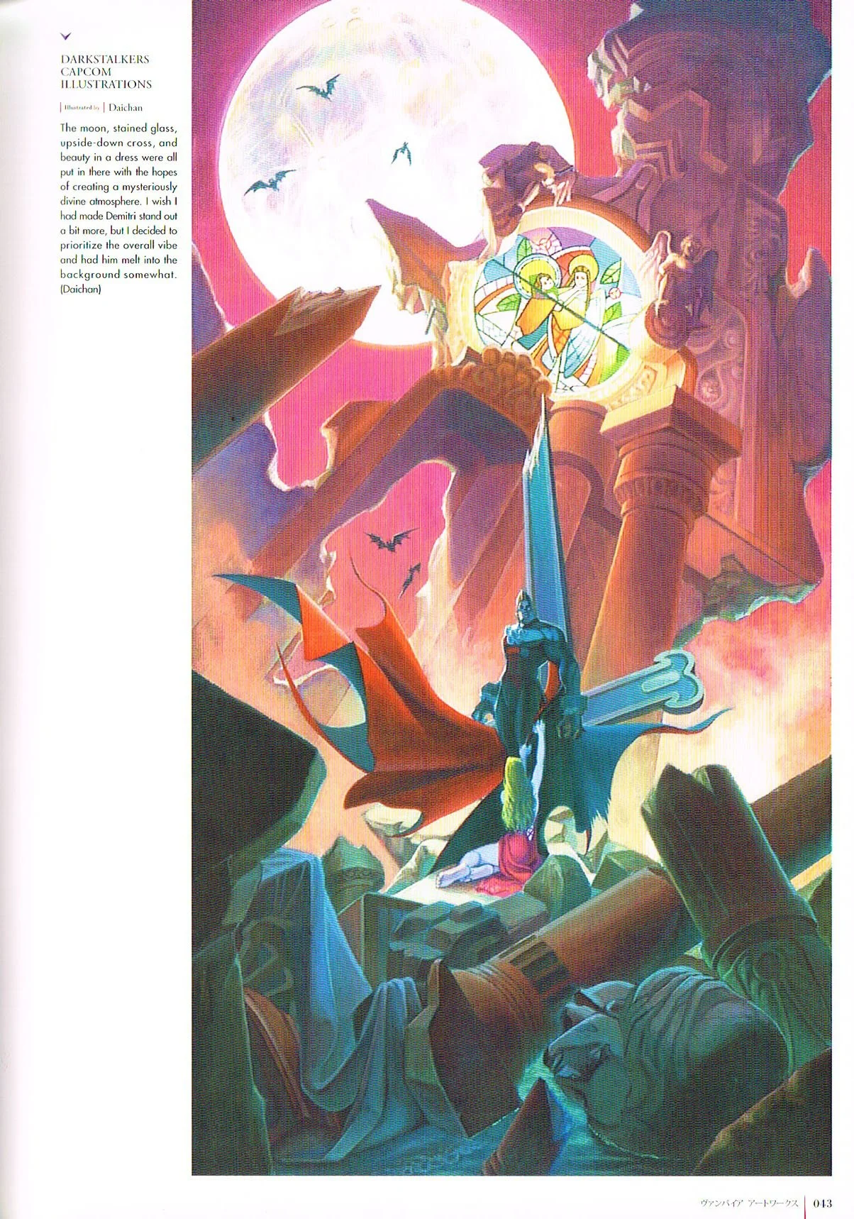 the art of darkstalkers,darkstalkers official complete works,daichan art,daichan darkstalkers,darkstalkers concept art