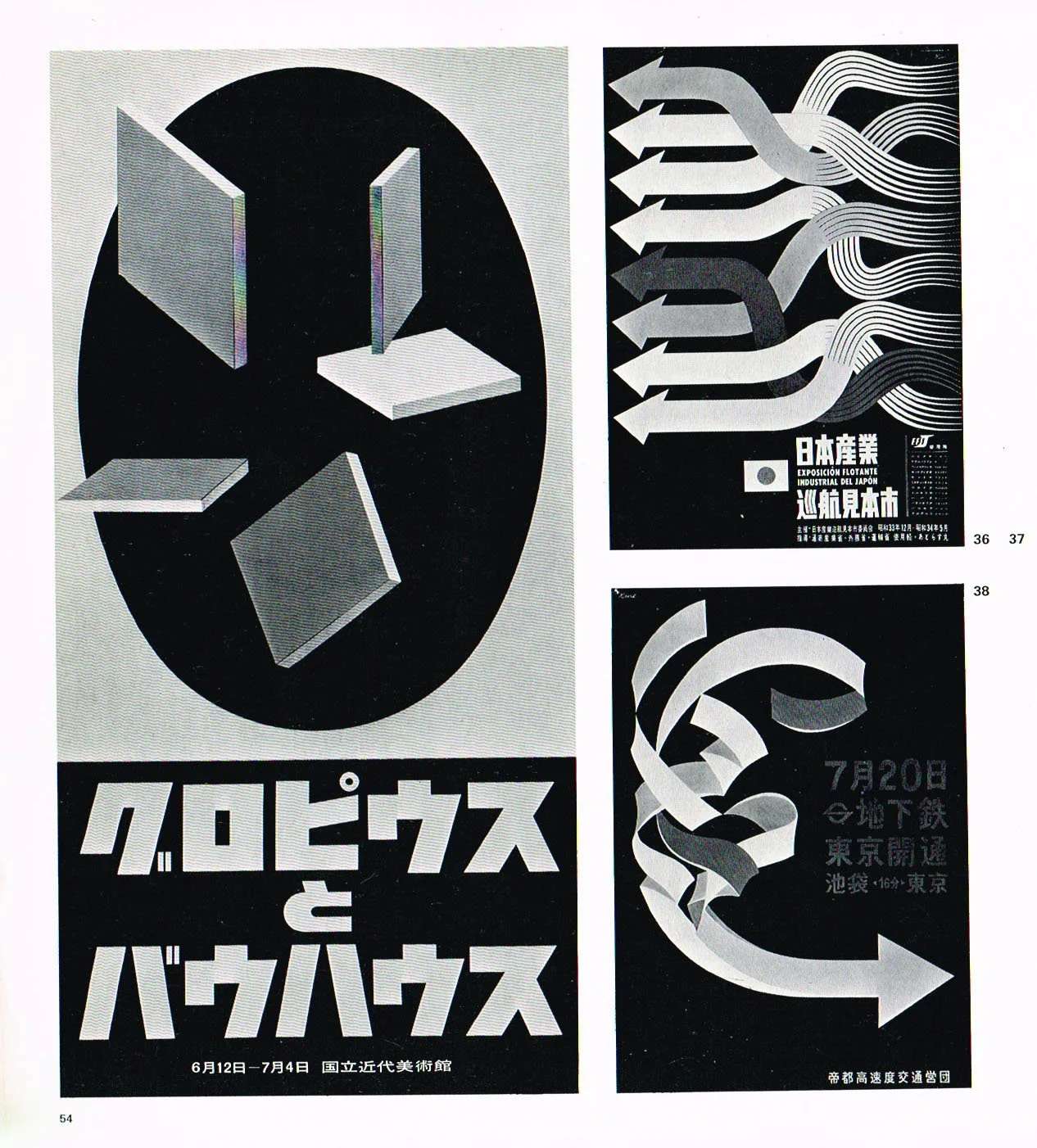 the graphic design of yusaku kamekura,yusaku kamekura graphic design art,yusaku kamekura art,yusaku kamekura ads