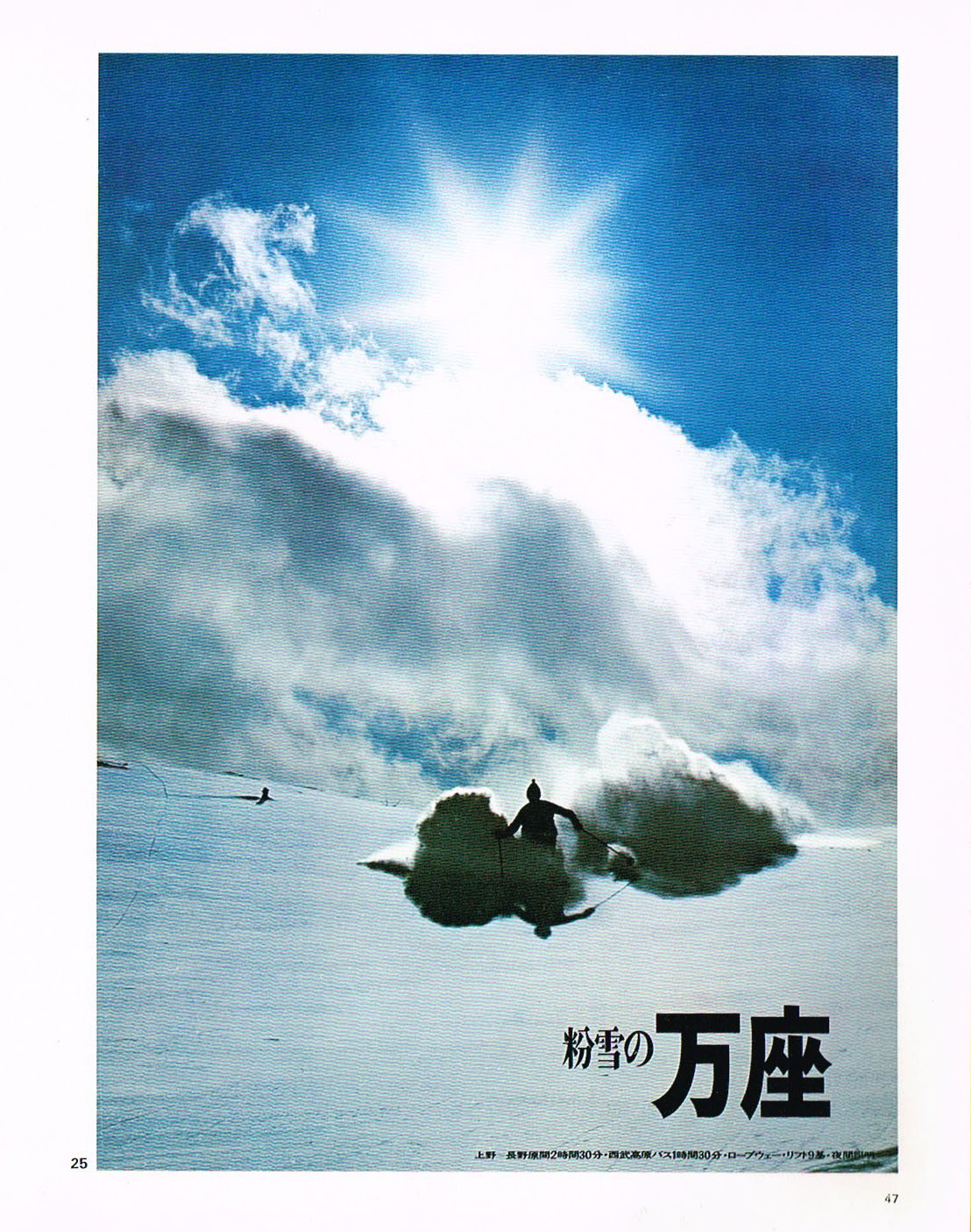 the graphic design of yusaku kamekura,yusaku kamekura art,kamekura yusaku nikon ads,yusamu kamekura skiing ads