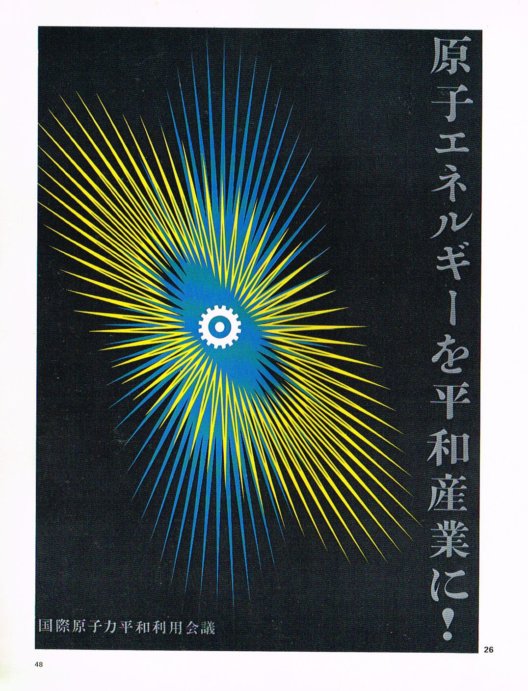 the graphic design of yusaku kamekura,yusaku kamekura graphic design art,yusaku kamekura art,yusaku kamekura ads