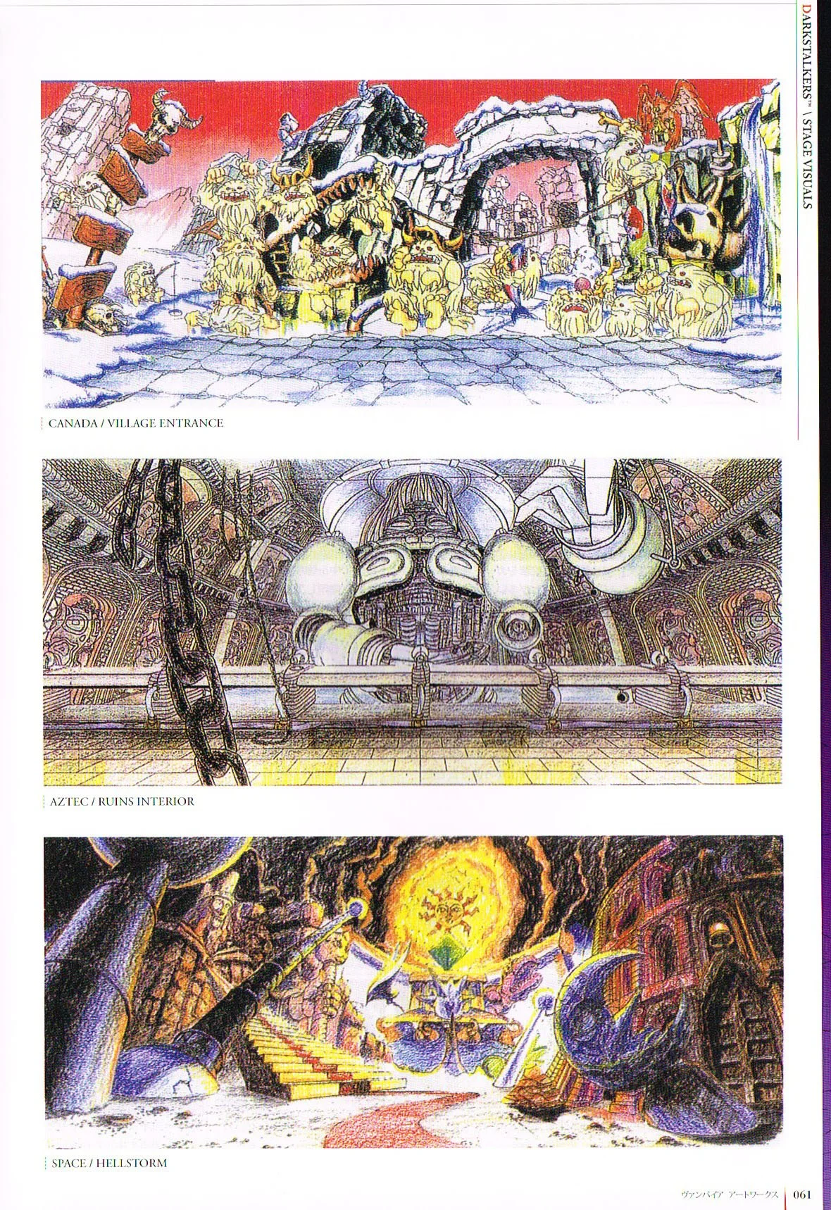 the art of darkstalkers,darkstalkers official complete works book,darkstalkers concept art,darkstalker background art,background concept art darkstalkers kenichi ueda,kenichi ueda background art