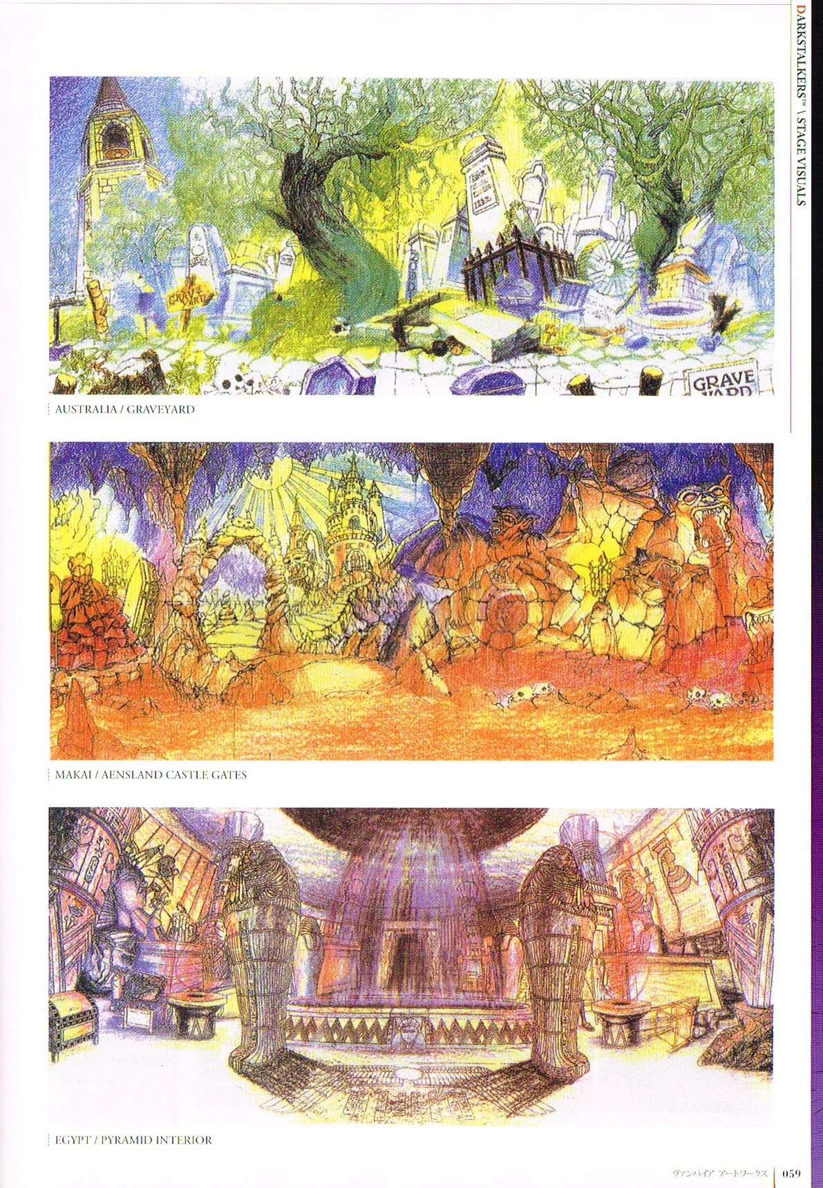 the art of darkstalkers,darkstalkers official complete works book,darkstalkers concept art,darkstalker background art,background concept art darkstalkers yuki yokoyama,yuki yokoyama art
