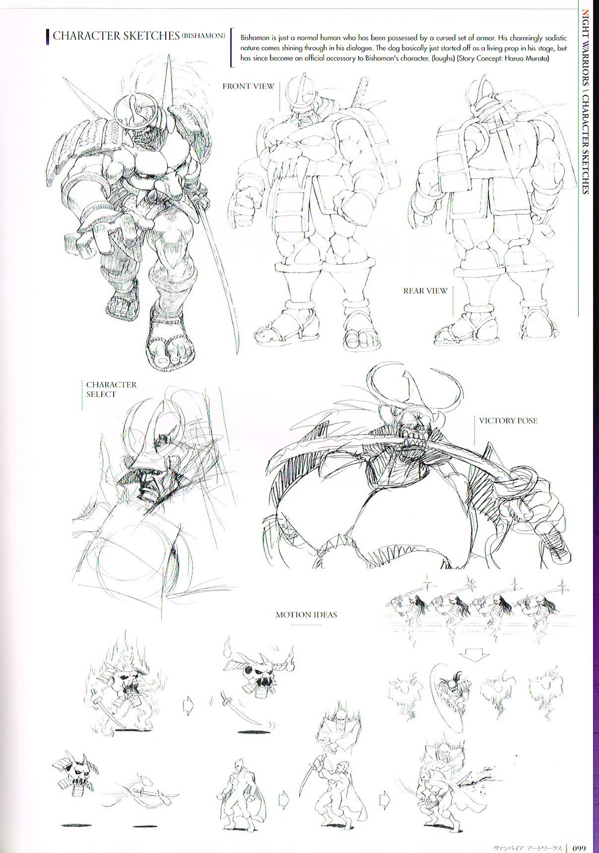 darkstalkers official complete works,the ar tof dark stalkers,bishamon character design darkstalkers,haruo murata,haruo murata darkstalkers