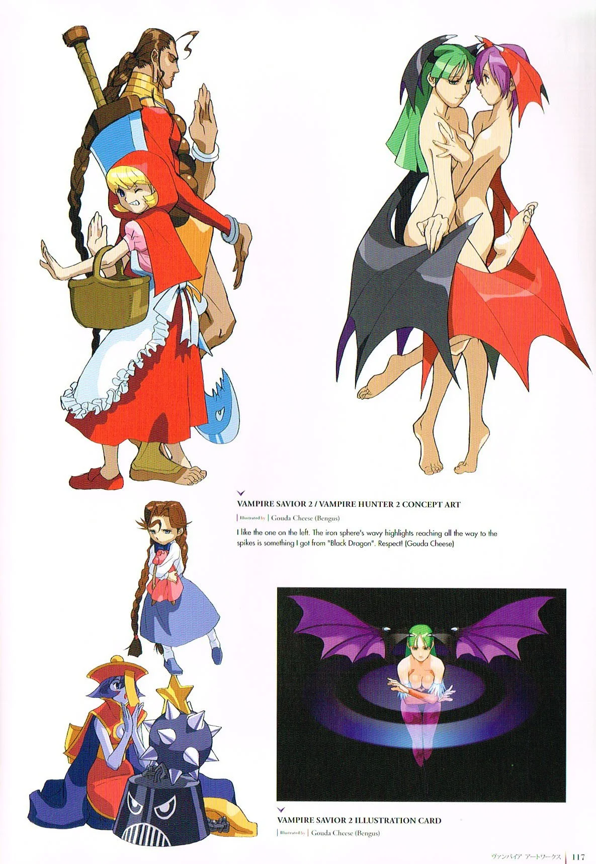 the art of darkstalkers,darkstalker official complete works,darkstalkers 3 art,darkstalkers art,gouda cheese bengus,shinsuke komaki,vampire hunter 2 art