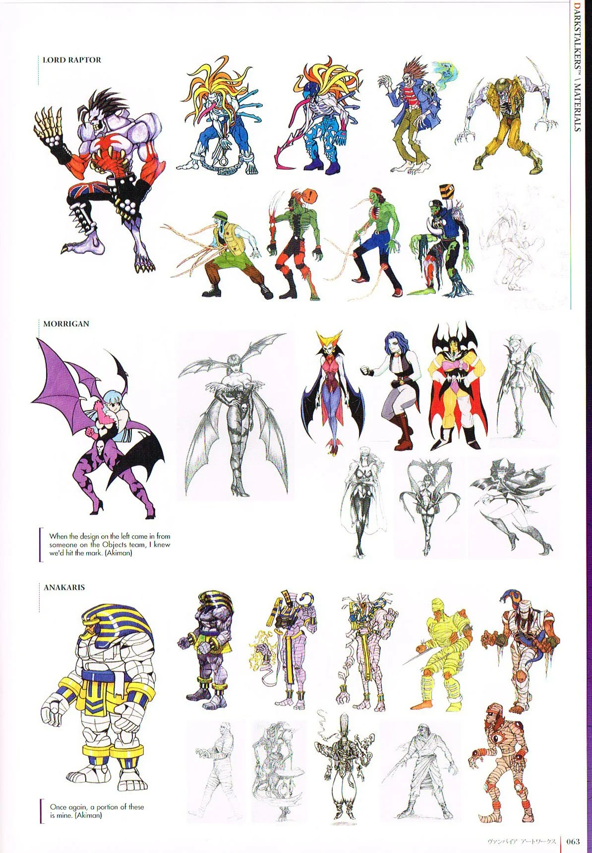 the art of darkstalkers,darkstalkers official complete works book,darkstalkers concept art,darkstalkers character designs akiman,akiman darkstalkers concept art