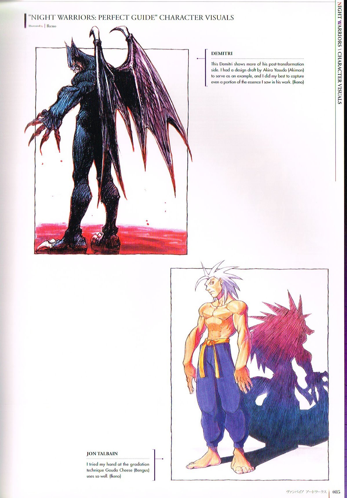 the art of darkstalkers,darkstalkers official complete works,darkstalkers art,ikeno darkstalkers,gouda cheese bengus art,demitri darkstalkers,jon talbain darkstalkers