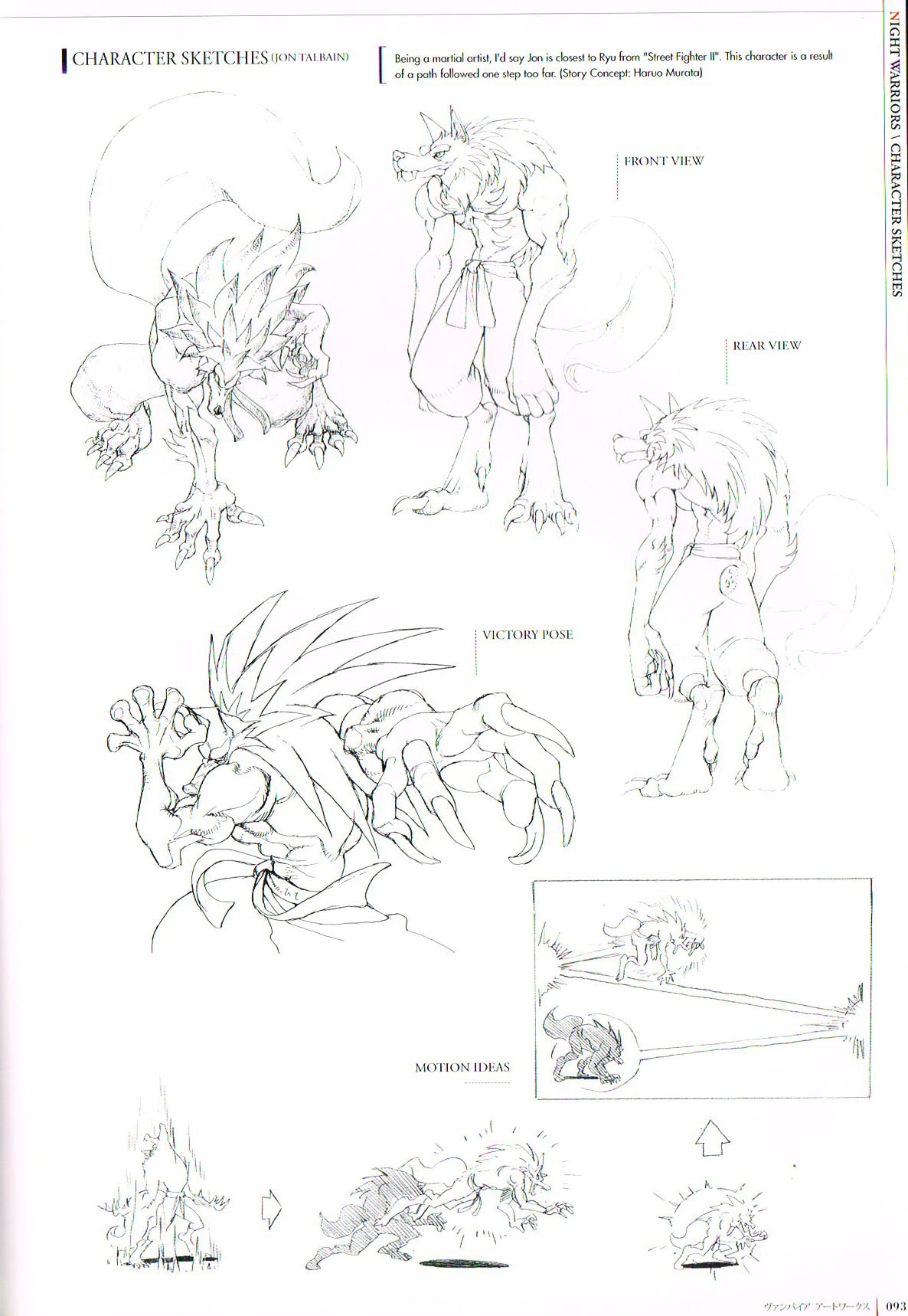 the art of darkstalkers,darkstalkers official complete works,haruo murata,haruo murata darkstalkers,jon talbain character designs darkstalkers,jon talbain art