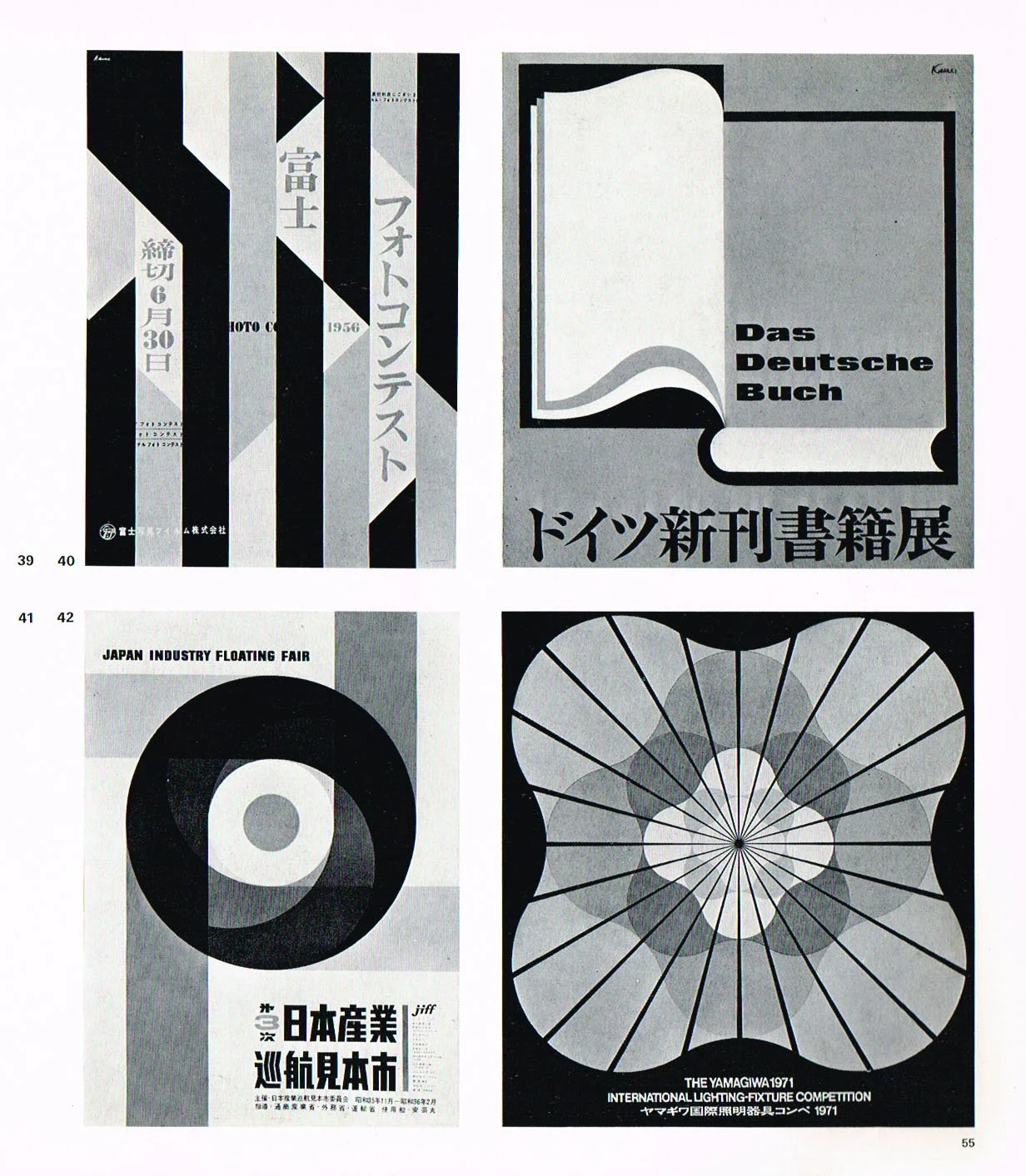 the graphic design of yusaku kamekura,yusaku kamekura graphic design art,yusaku kamekura art,yusaku kamekura ads