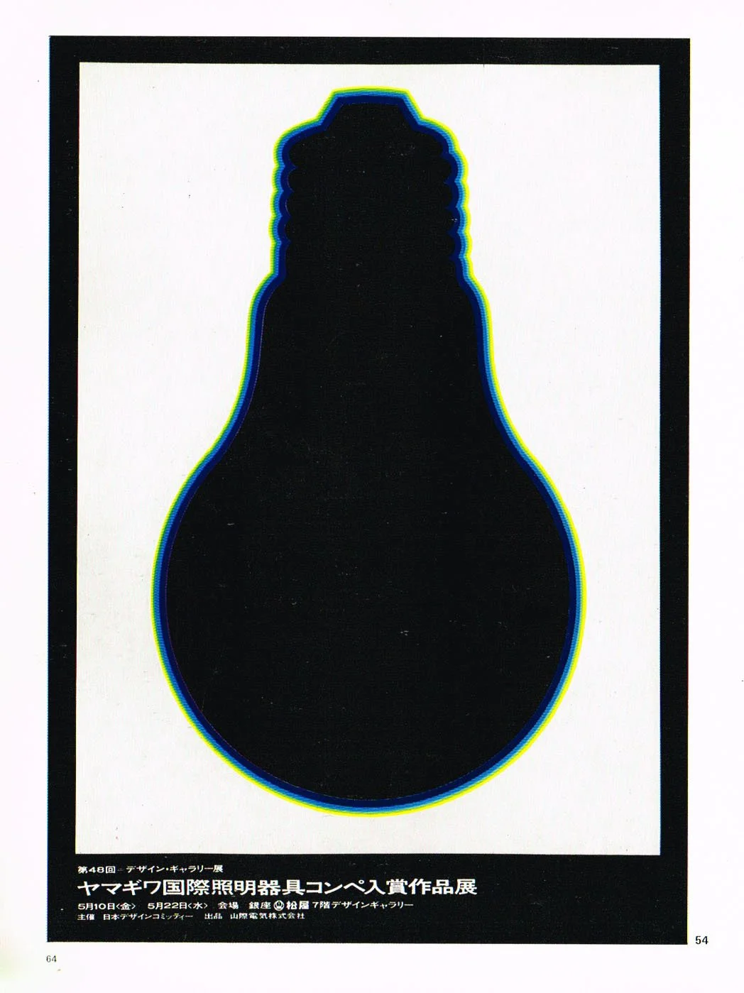 the graphic design of yusaku kamekura,yusaku kamekura,