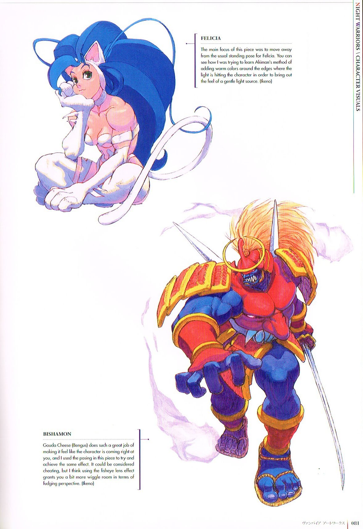 the art of darkstalkers,darkstalkers official complete works,darkstalkers art,ikeno darkstalkers,felicia darkstalkers,bishamon darkstalkers,