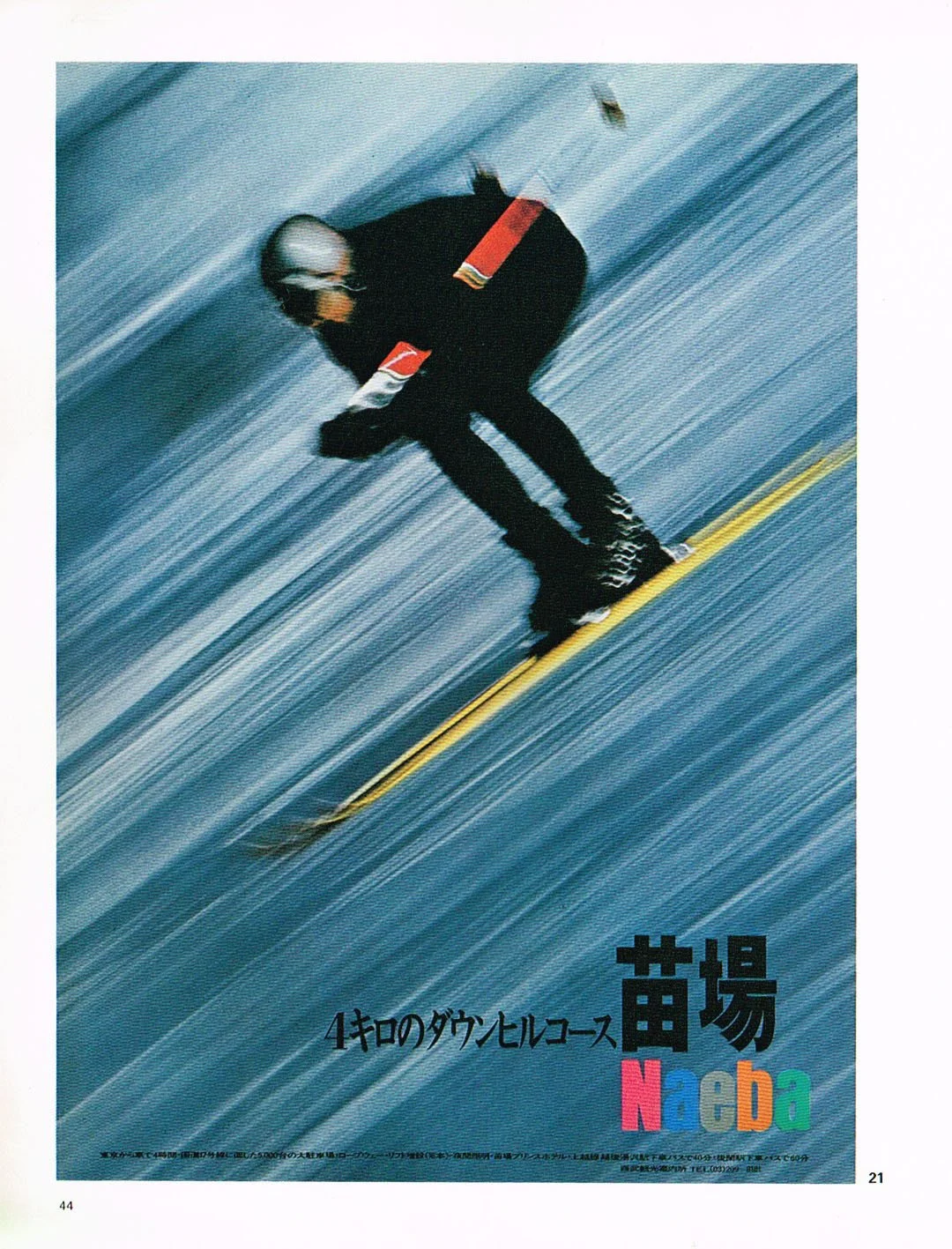 the graphic design of yusaku kamekura,yusaku kamekura art,kamekura yusaku nikon ads,yusamu kamekura skiing ads