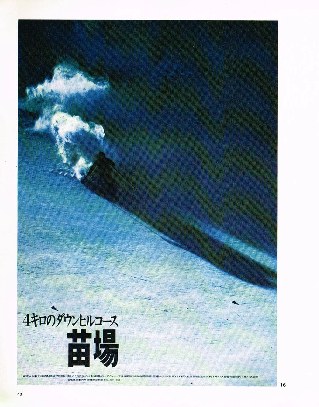 the graphic design of yusaku kamekura,yusaku kamekura art,kamekura yusaku nikon ads,yusamu kamekura skiing ads