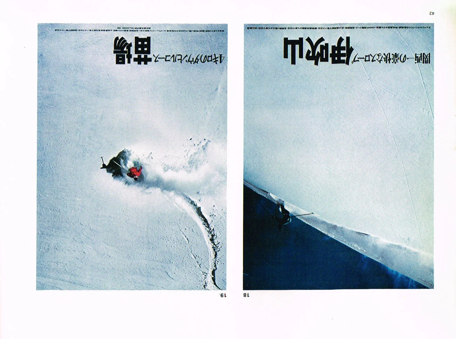 the graphic design of yusaku kamekura,yusaku kamekura art,kamekura yusaku nikon ads,yusamu kamekura skiing ads