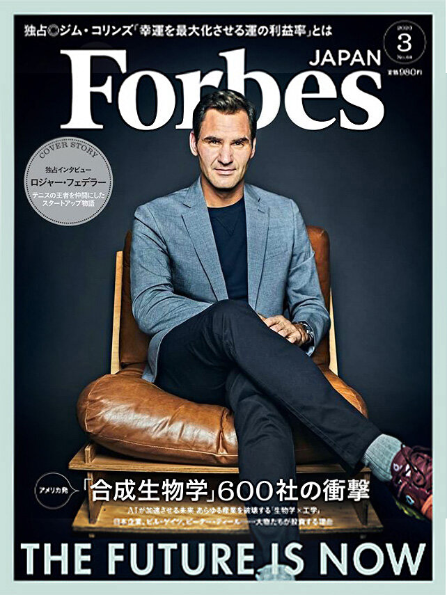 forbes cover Feb 2020 - low res- v2.JPG