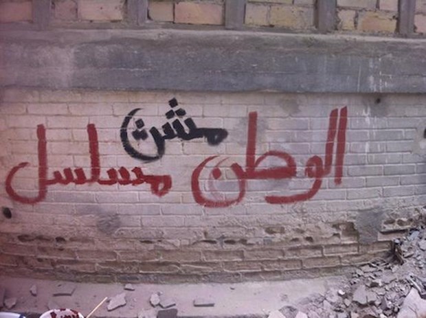 Graffiti on the set of Homeland reading "Homeland is NOT a series" in Arabic. Photo: Heba Amin, Caram Kapp, and Stone.