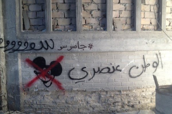 Graffiti on the set of Homeland reading "Homeland is racist" in Arabic. Photo: Heba Amin, Caram Kapp, and Stone.
