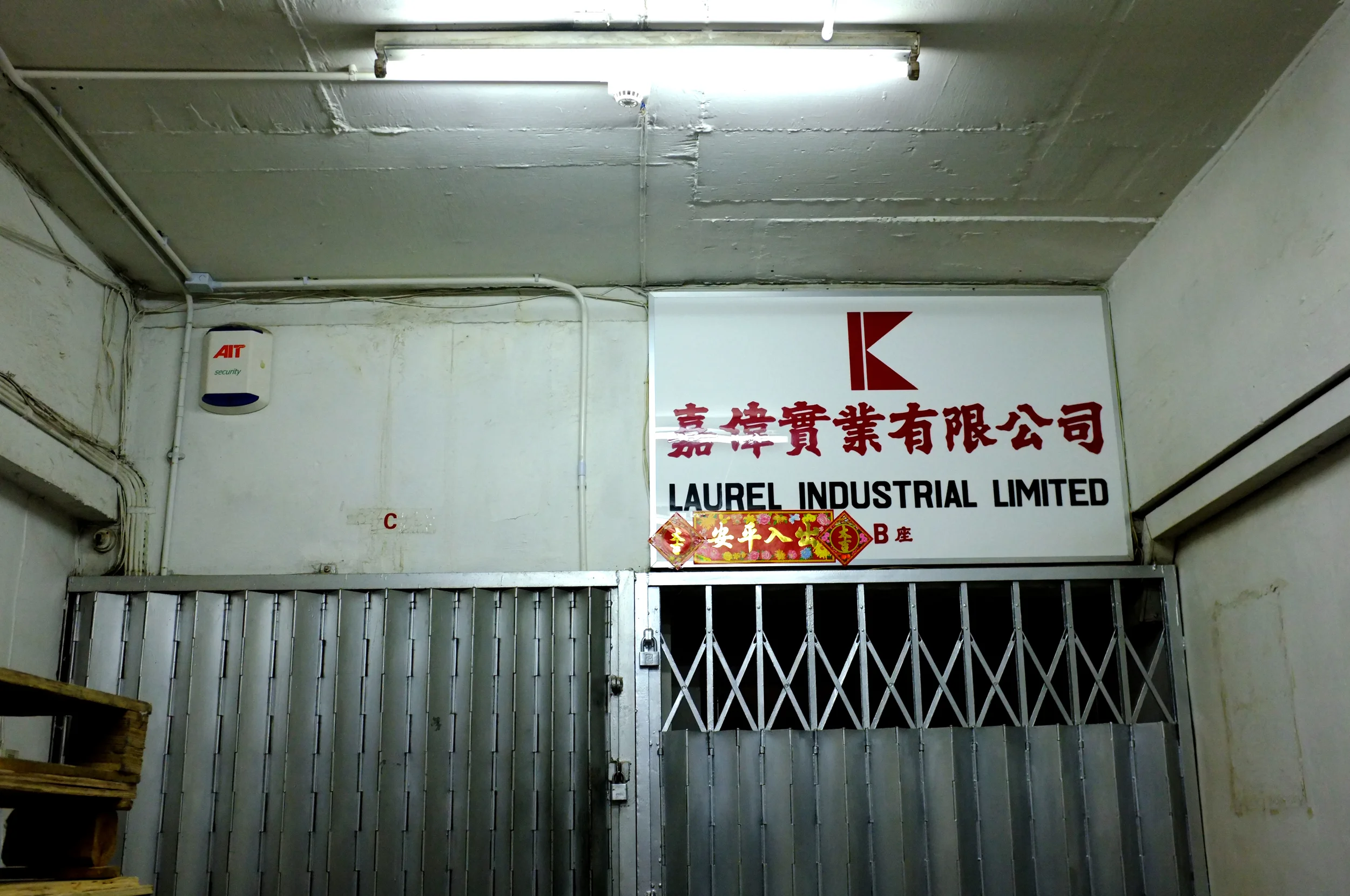 Elevator lobby in an industrial building, Wong Chuk Hang