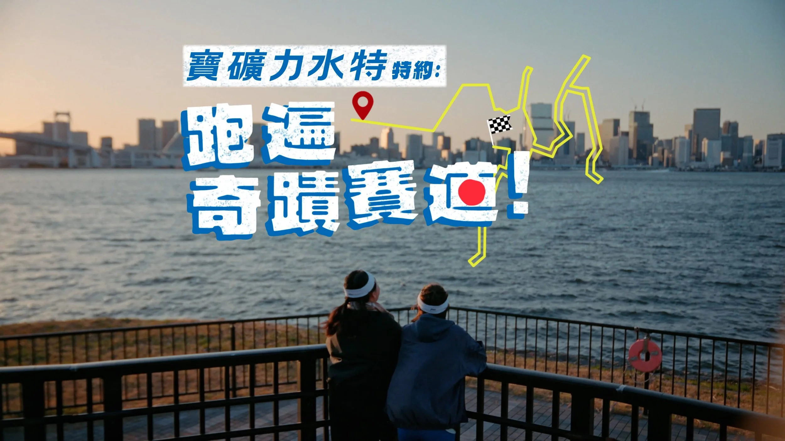 Pocari Sweat EP2_clean.00_12_01_22.Still004.jpg