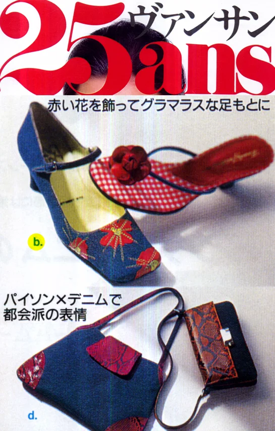 N-WEB_nn_25ans-Japan.jpg