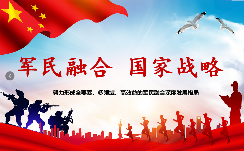 In Military Civil Fusion China Is Learning Lessons From The United States And Starting To Innovate Realcleardefense