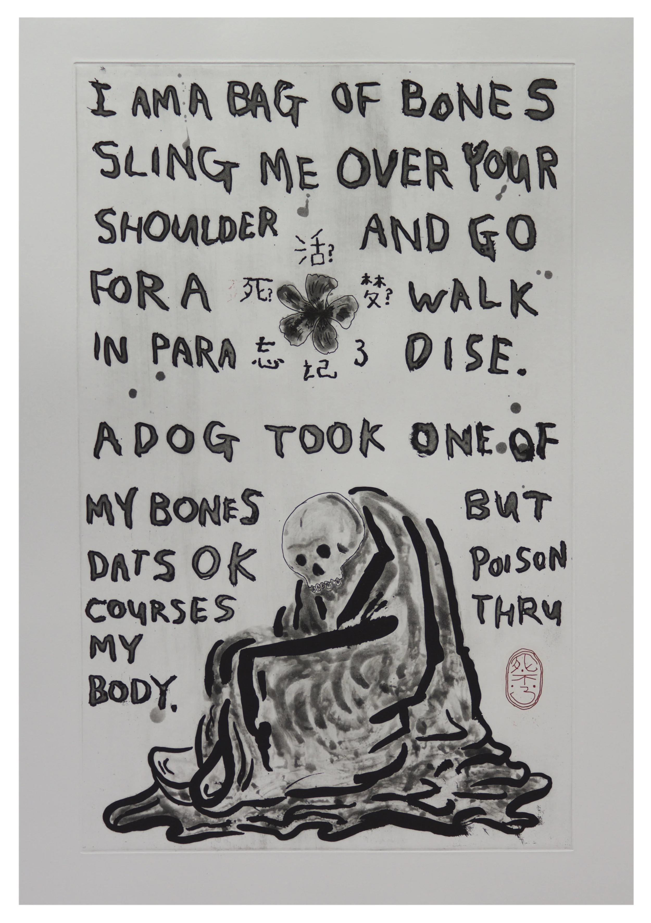 Jason Phu.B.03-2017.jpg