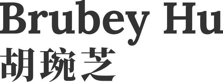 brubey hu 胡琬芝