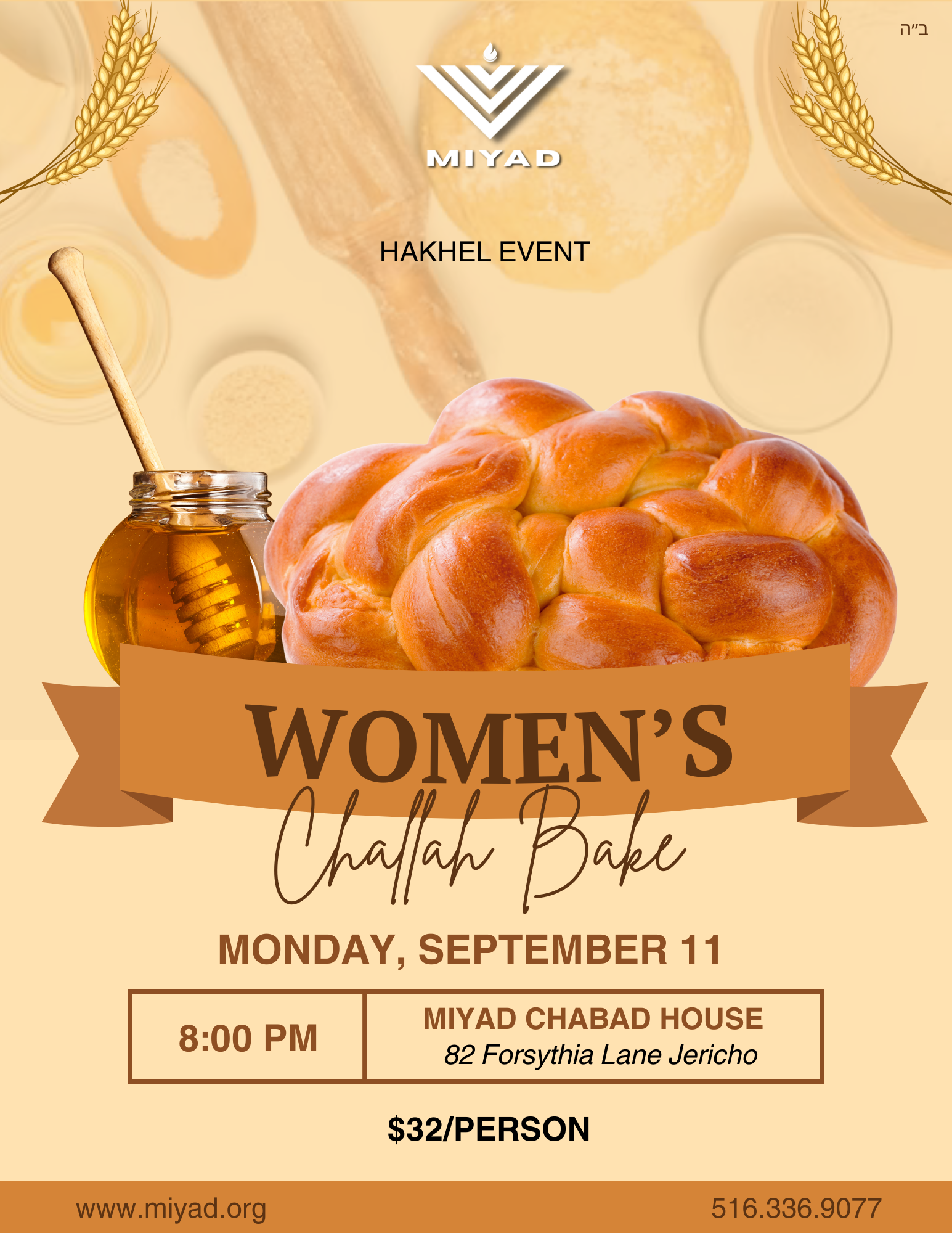 Women's Challah Bake