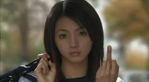 Middle Finger Mitsushima Hikari.jpg
