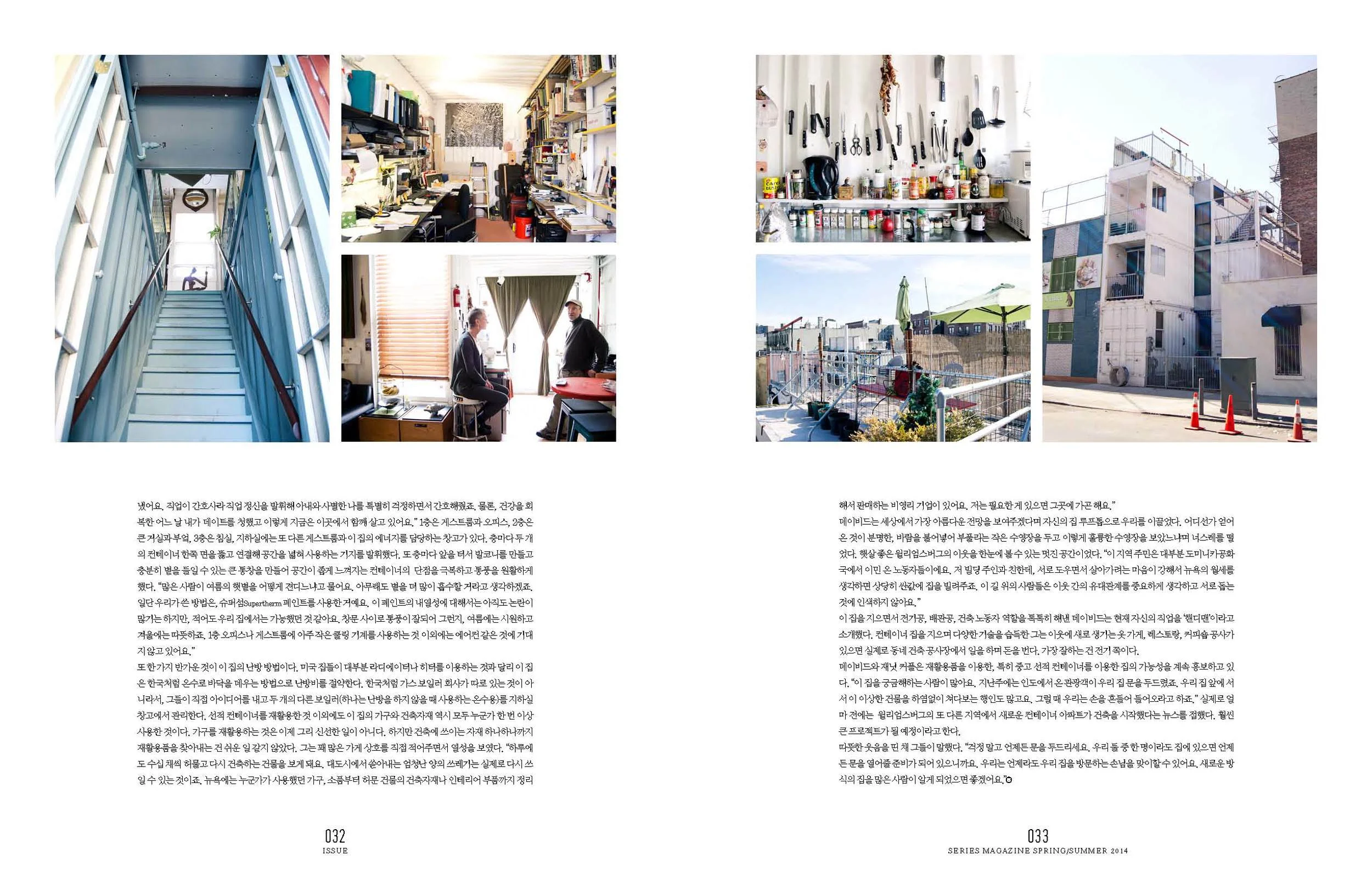 issue_달라진집_뉴욕_Page_2.jpg