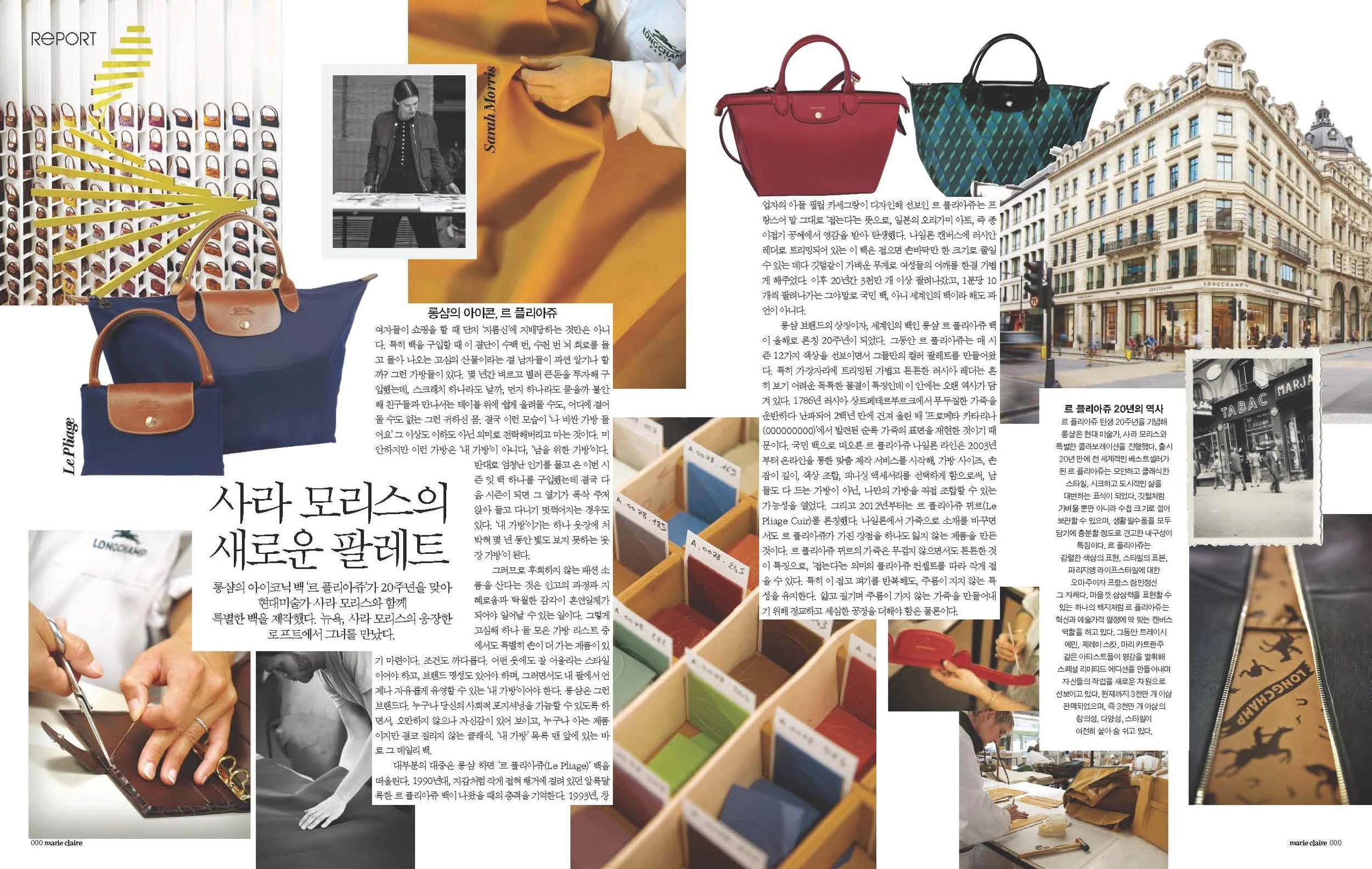 롱샴 컨펌 사라 모리스-1_Page_1.jpg