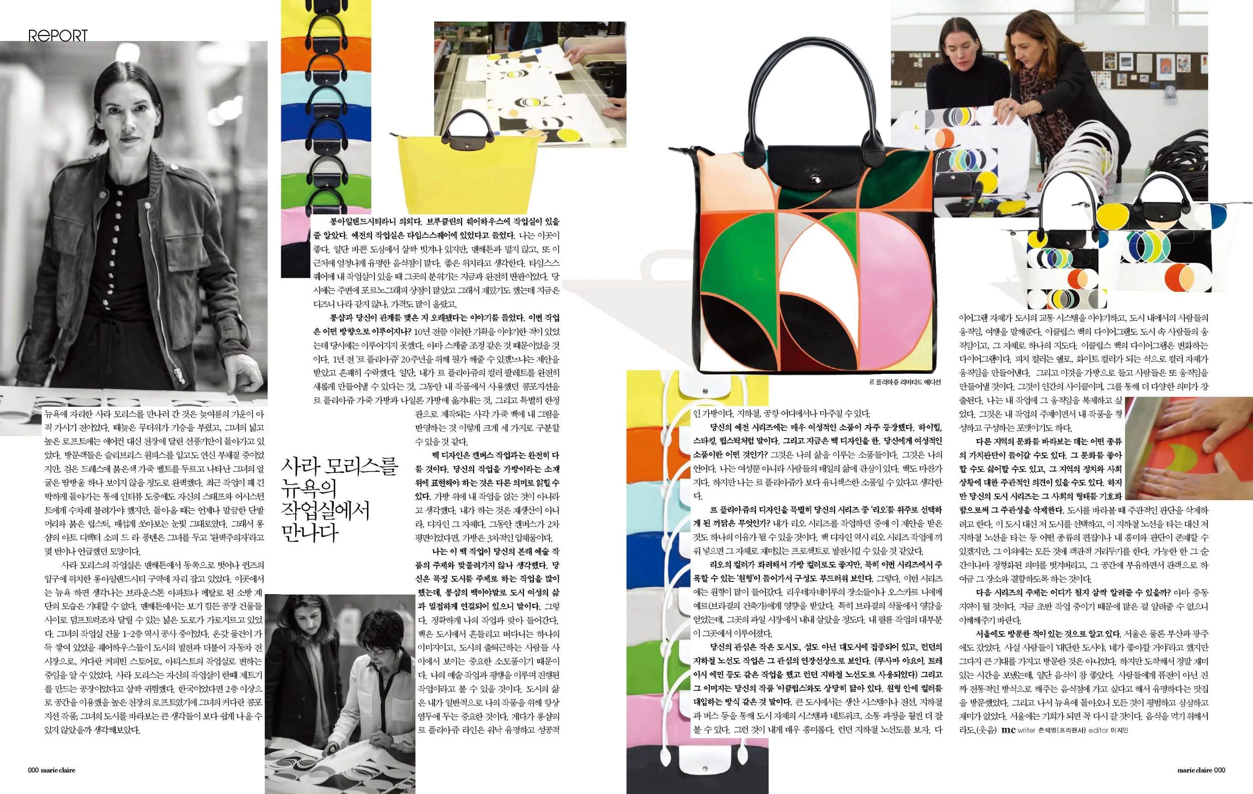 롱샴 컨펌 사라 모리스-1_Page_2.jpg