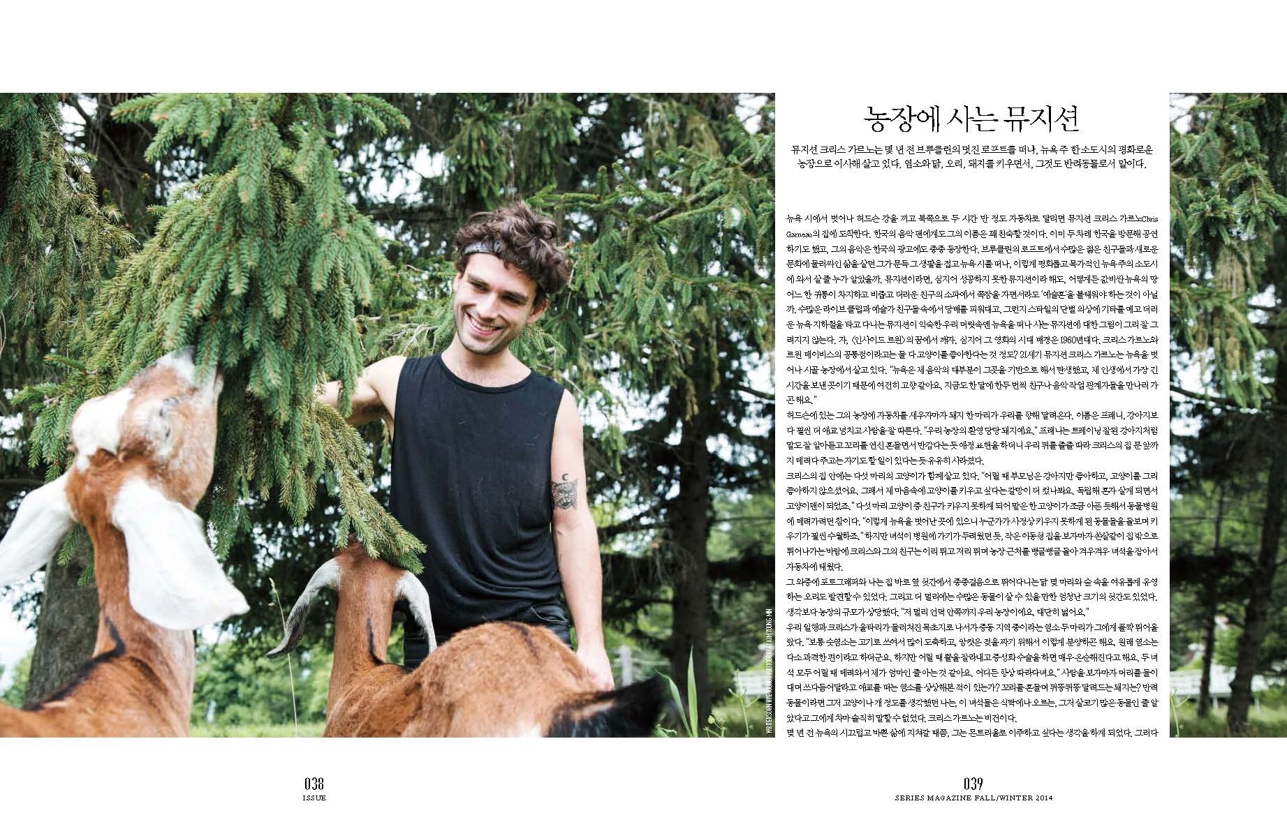 Chris Garneau- interview