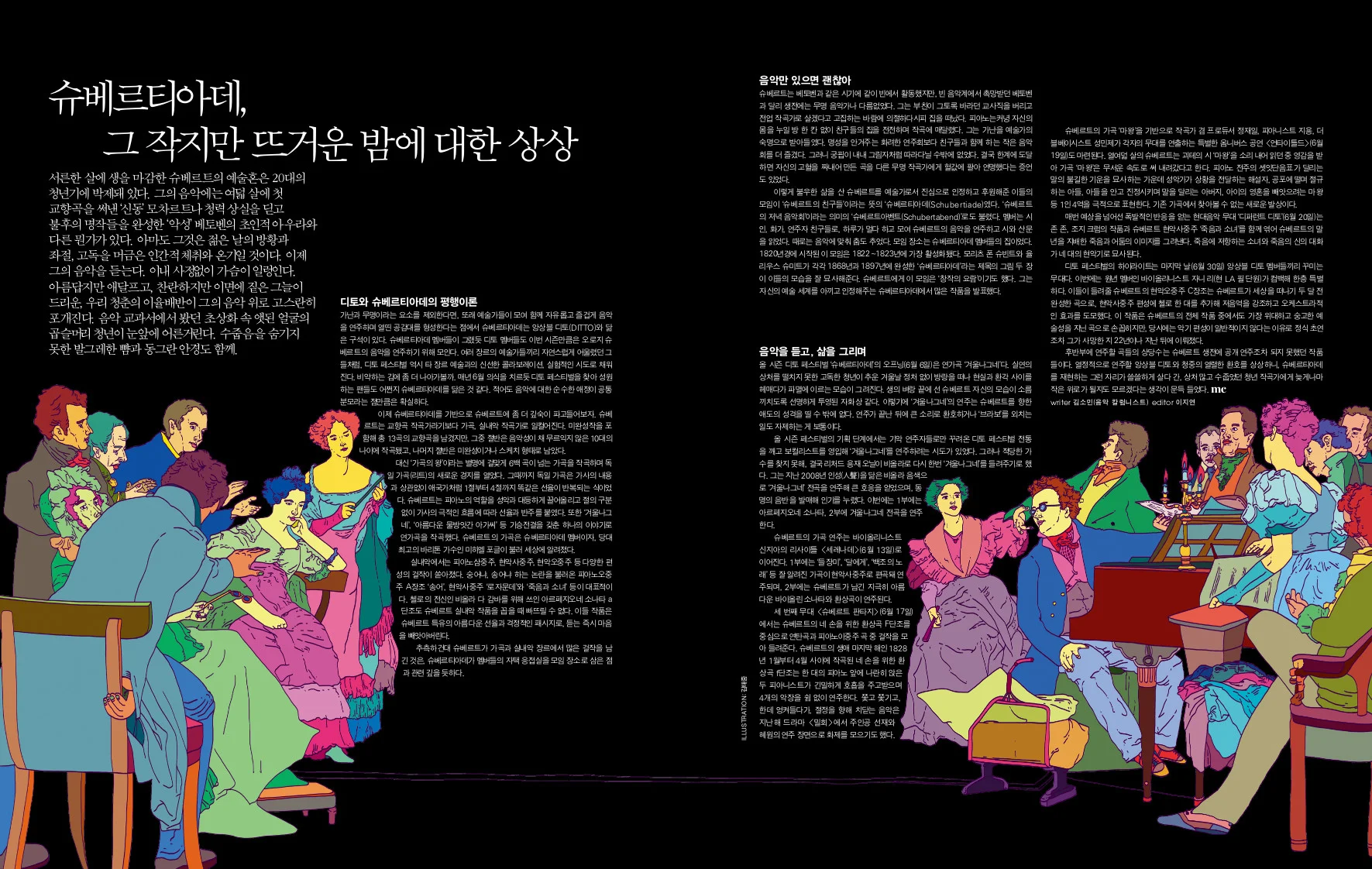 6월호 ditto 페스티발 (2).jpg