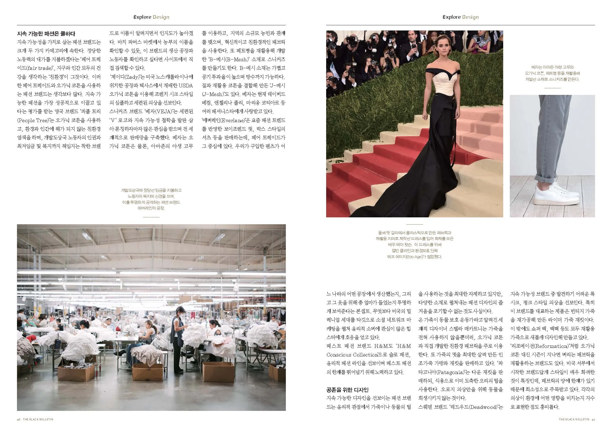 지속가능디자인 저해상_Page_2.jpg